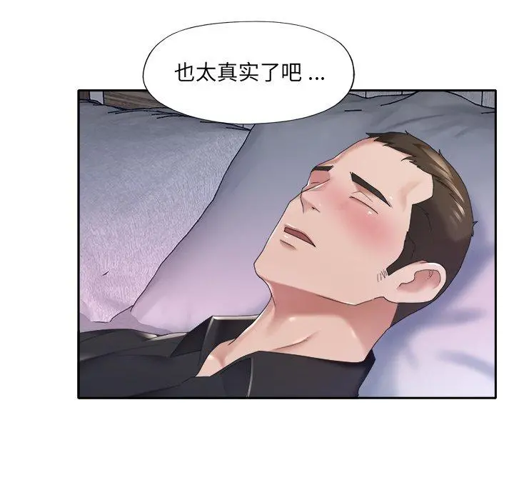 特殊佣人 - 第12话 - page 46