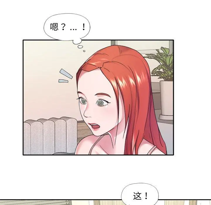 特殊佣人 - 第12话 - page 50