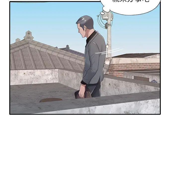 特殊佣人 - 第12话 - page 61