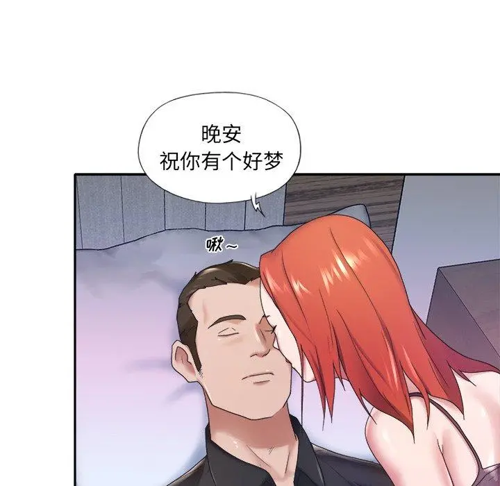 特殊佣人 - 第12话 - page 65