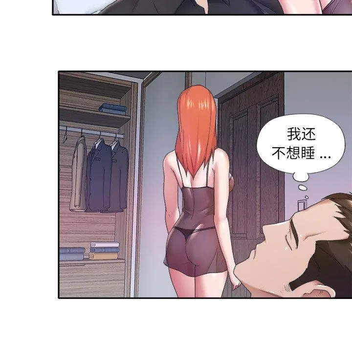 特殊佣人 - 第12话 - page 66