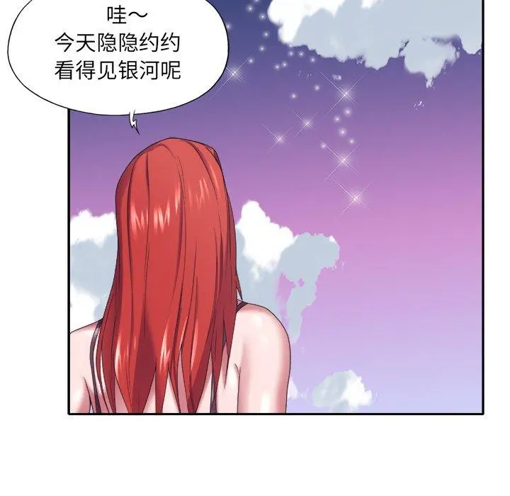 特殊佣人 - 第12话 - page 71