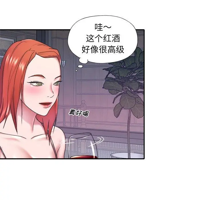 特殊佣人 - 第12话 - page 75
