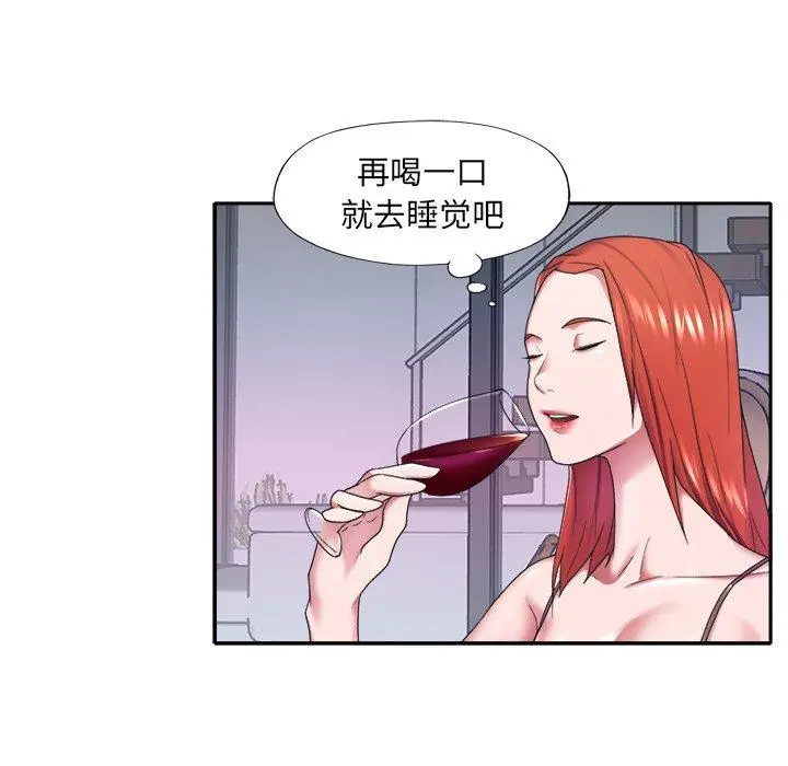 特殊佣人 - 第12话 - page 76