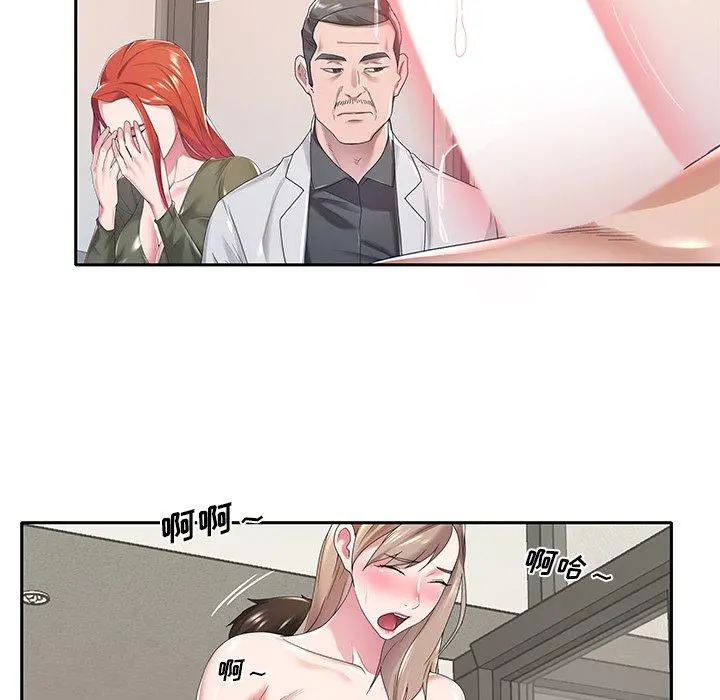 特殊佣人 - 第10话 - page 5