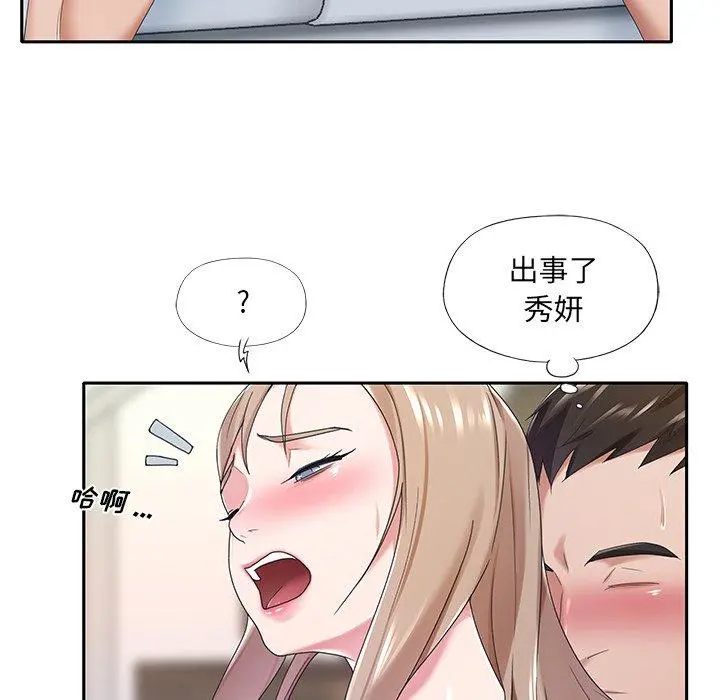 特殊佣人 - 第10话 - page 7