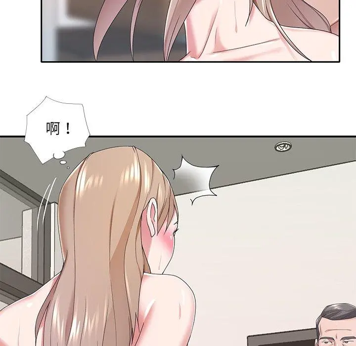 特殊佣人 - 第10话 - page 8