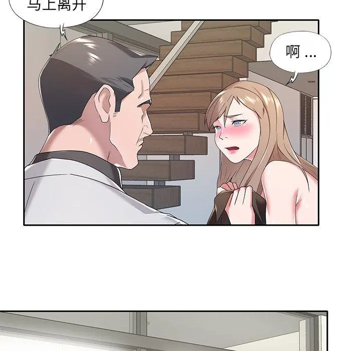 特殊佣人 - 第10话 - page 13