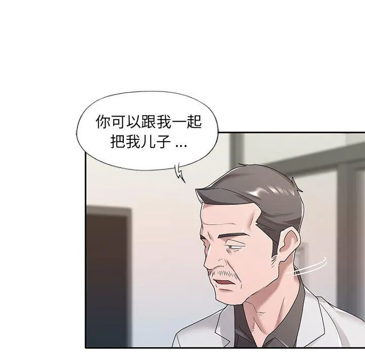 特殊佣人 - 第10话 - page 16