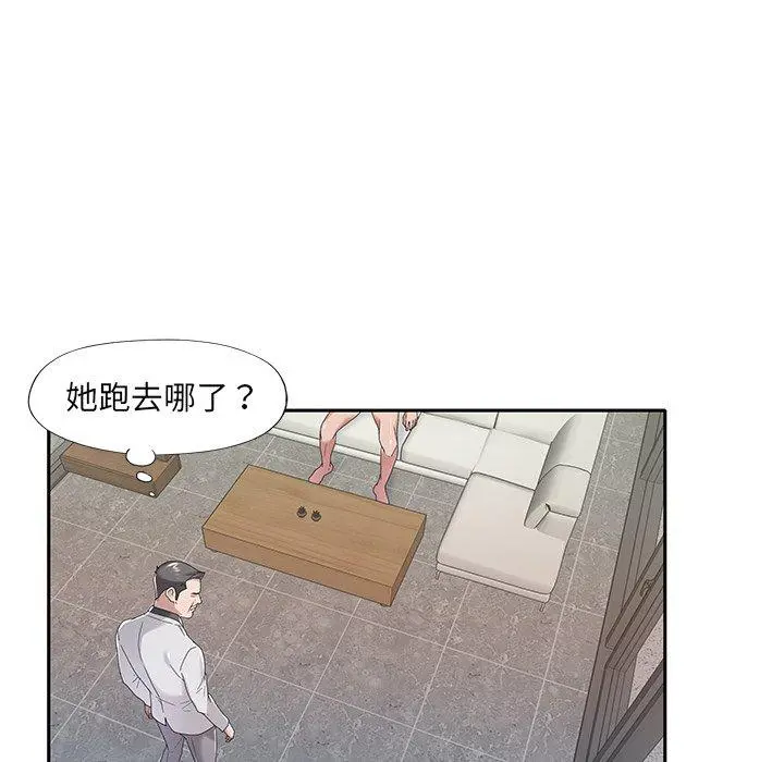 特殊佣人 - 第10话 - page 17