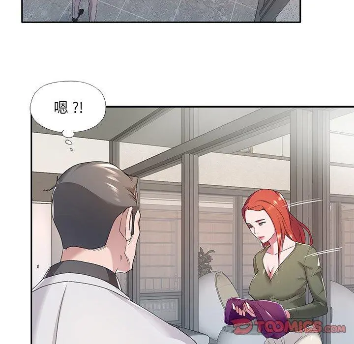 特殊佣人 - 第10话 - page 18