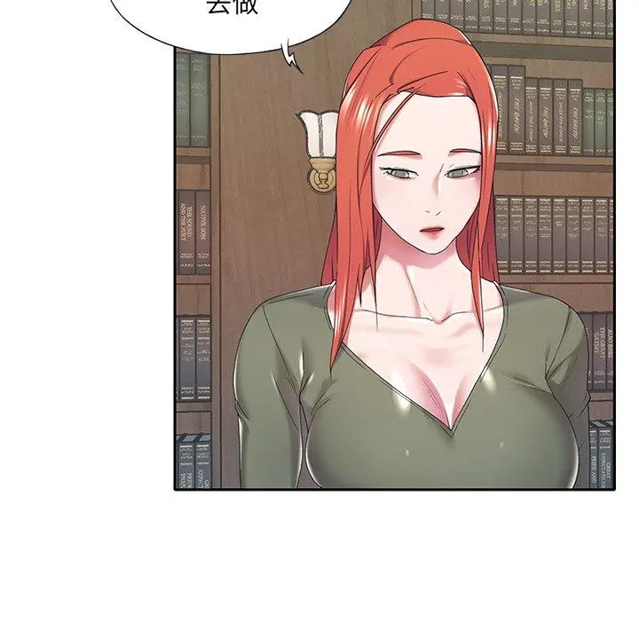 特殊佣人 - 第10话 - page 33