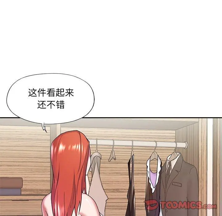 特殊佣人 - 第10话 - page 46