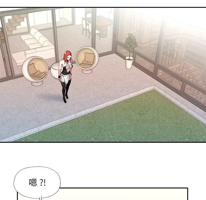 特殊佣人 - 第10话 - page 53