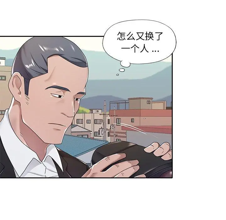 特殊佣人 - 第10话 - page 55