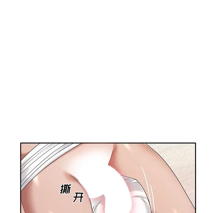 特殊佣人 - 第10话 - page 67