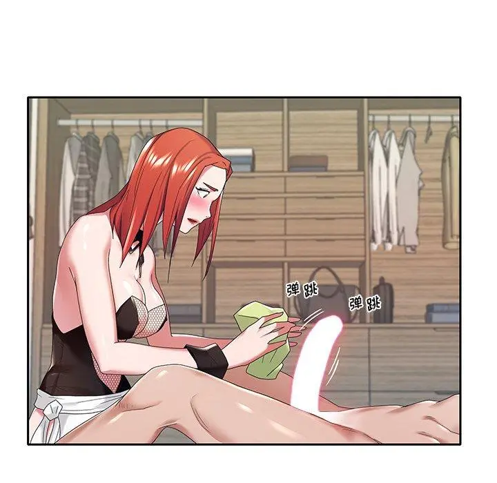 特殊佣人 - 第10话 - page 75