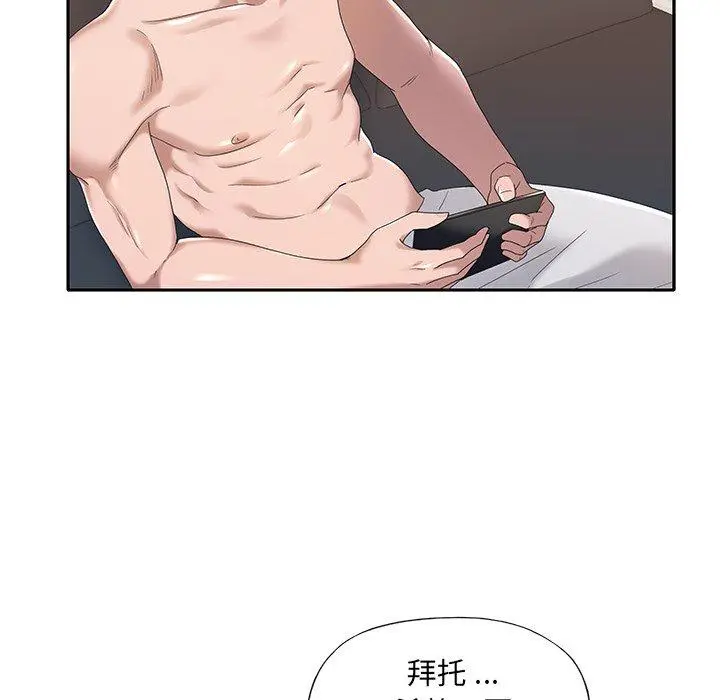 特殊佣人 - 第10话 - page 77