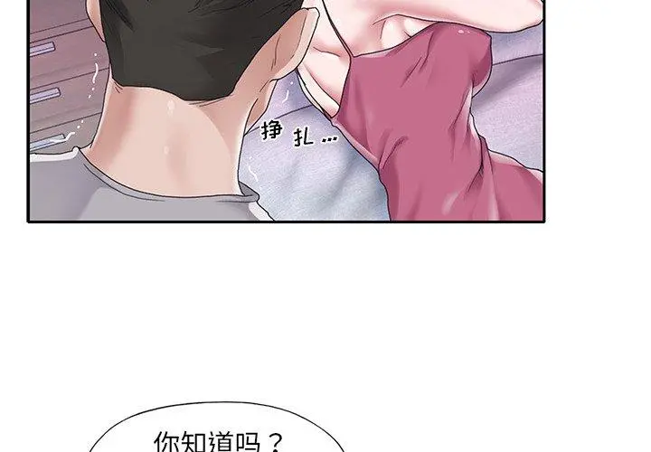 特殊佣人 - 第27话 - page 4