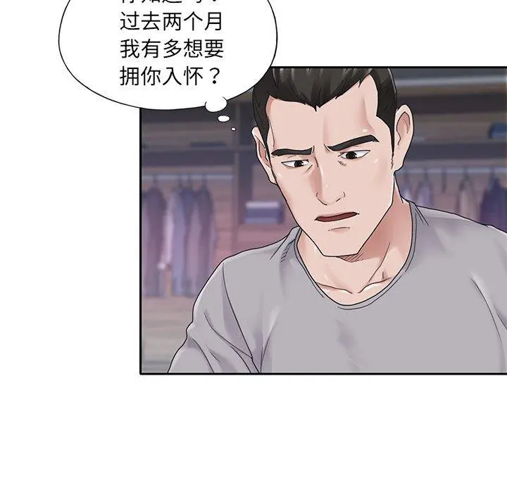 特殊佣人 - 第27话 - page 5