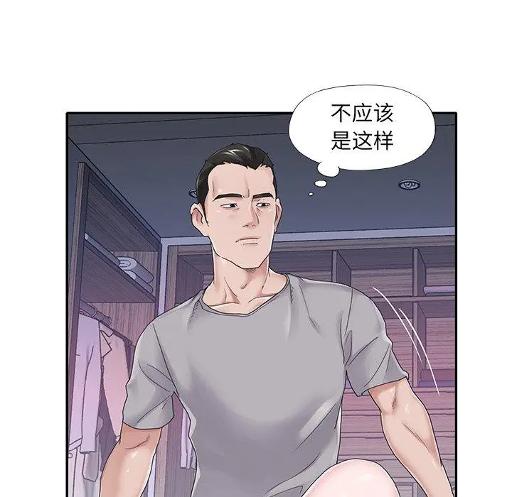 特殊佣人 - 第27话 - page 7