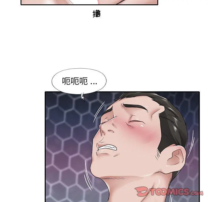 特殊佣人 - 第27话 - page 14
