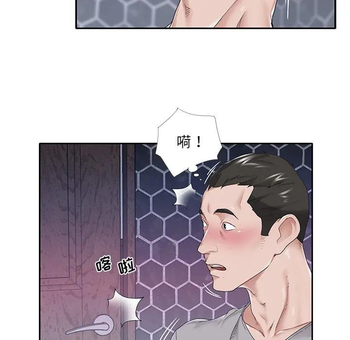 特殊佣人 - 第27话 - page 15