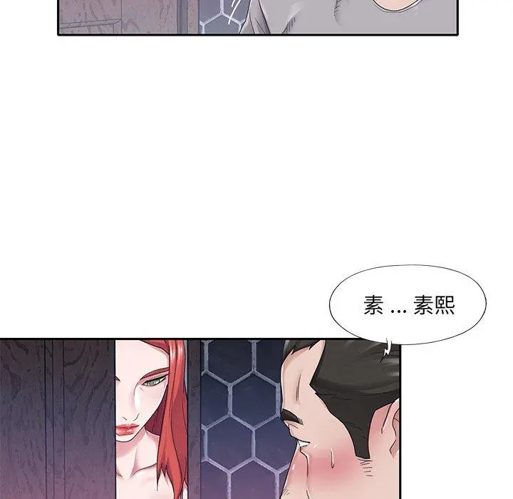 特殊佣人 - 第27话 - page 16
