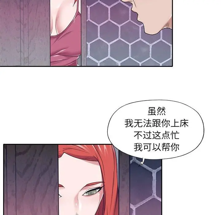 特殊佣人 - 第27话 - page 17