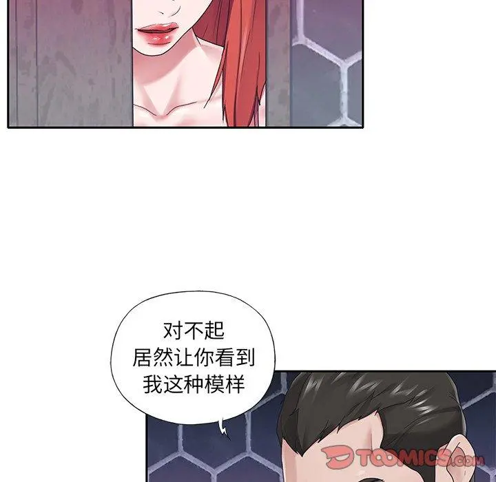 特殊佣人 - 第27话 - page 18
