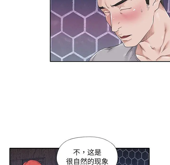 特殊佣人 - 第27话 - page 19