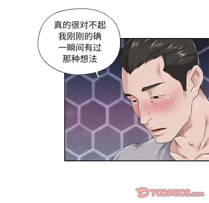 特殊佣人 - 第27话 - page 22