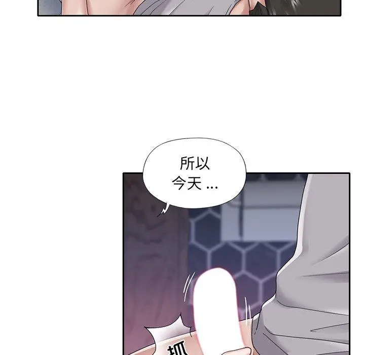 特殊佣人 - 第27话 - page 24