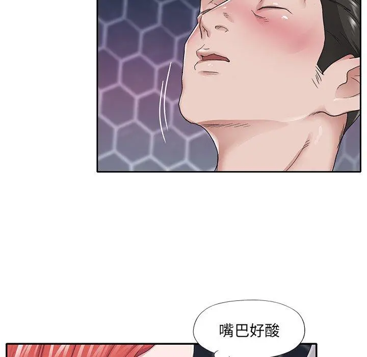 特殊佣人 - 第27话 - page 27