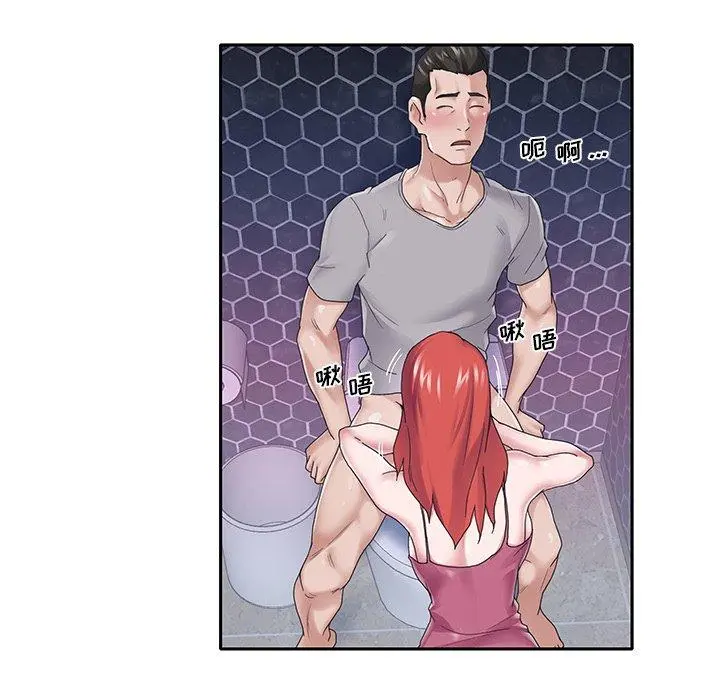 特殊佣人 - 第27话 - page 29