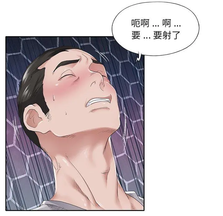 特殊佣人 - 第27话 - page 31