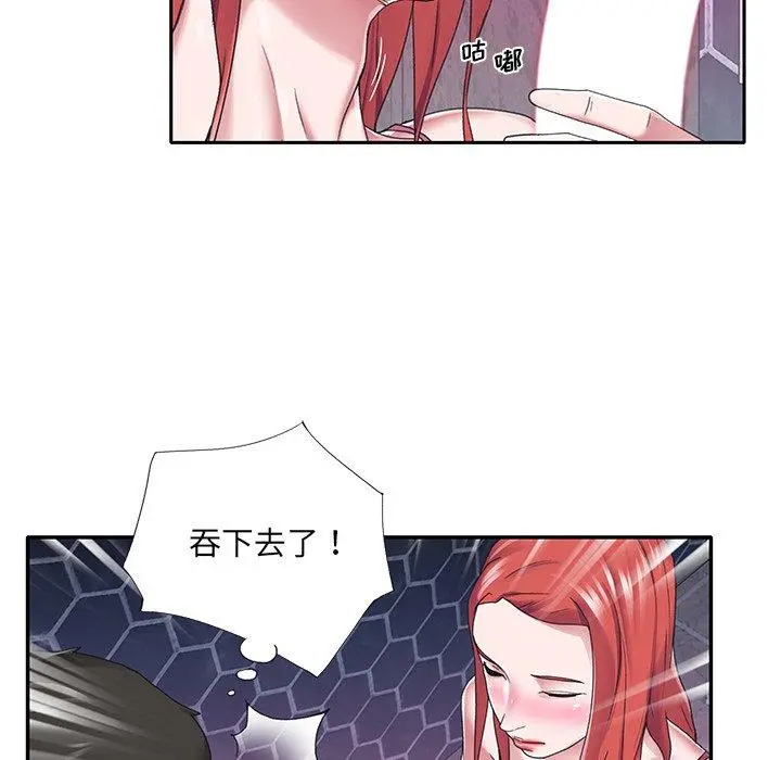 特殊佣人 - 第27话 - page 36