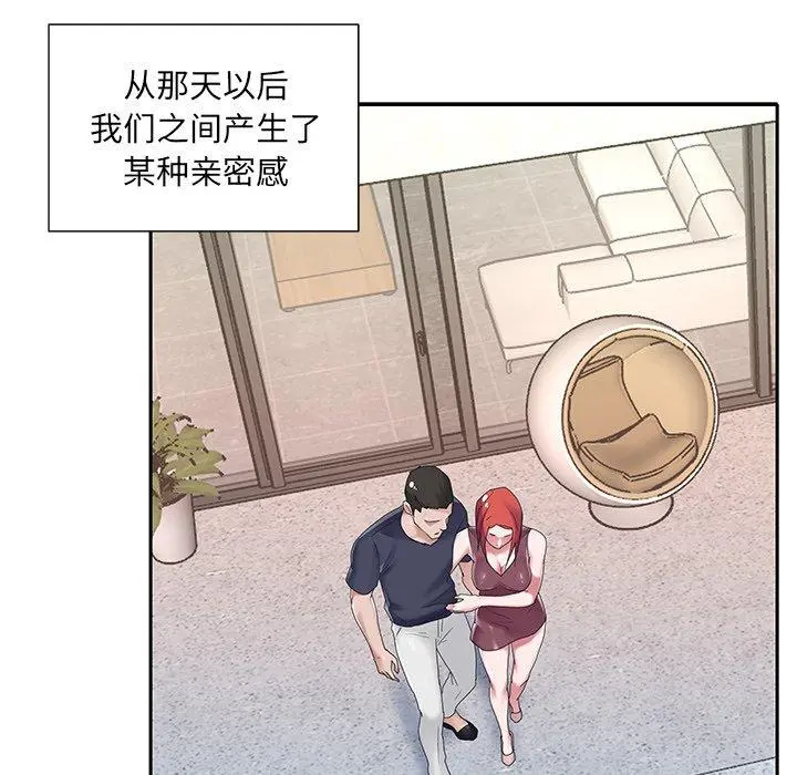 特殊佣人 - 第27话 - page 41
