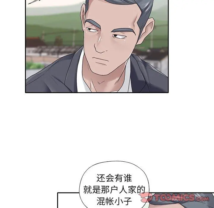 特殊佣人 - 第27话 - page 46