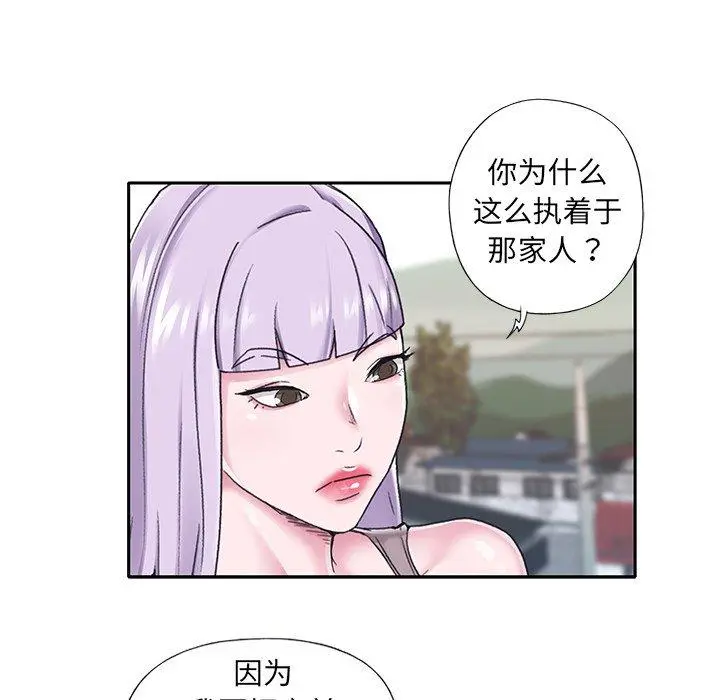 特殊佣人 - 第27话 - page 49