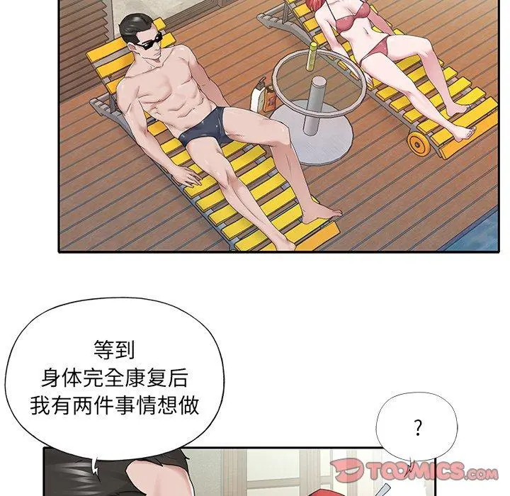 特殊佣人 - 第27话 - page 54