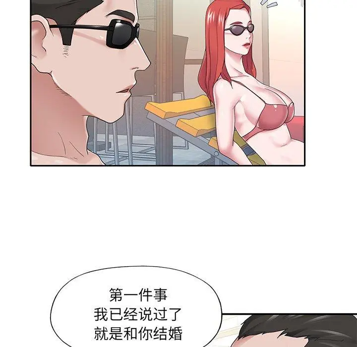 特殊佣人 - 第27话 - page 55