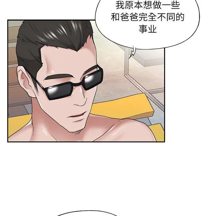 特殊佣人 - 第27话 - page 59