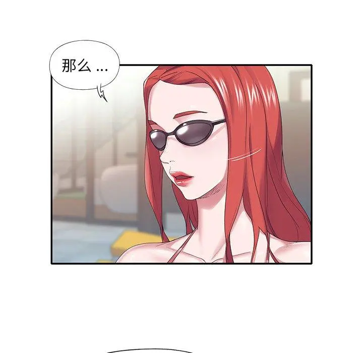 特殊佣人 - 第27话 - page 61