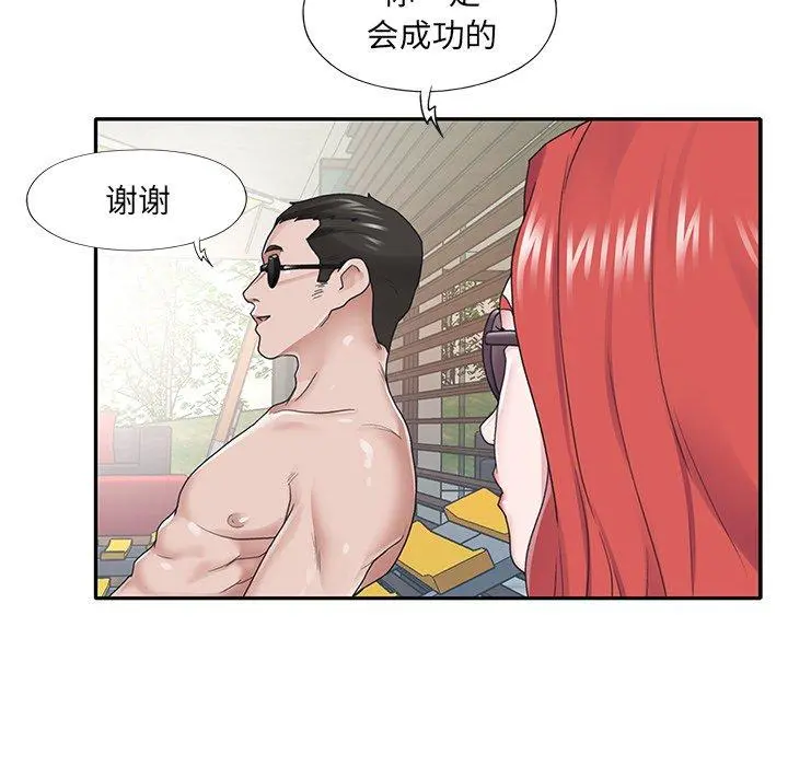 特殊佣人 - 第27话 - page 63