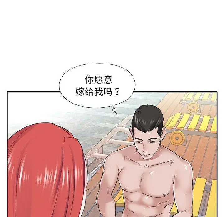 特殊佣人 - 第27话 - page 68