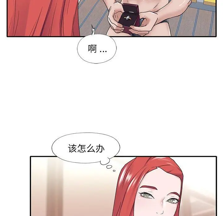 特殊佣人 - 第27话 - page 69