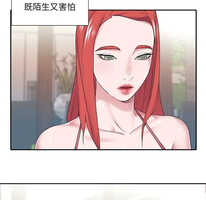 特殊佣人 - 第27话 - page 71
