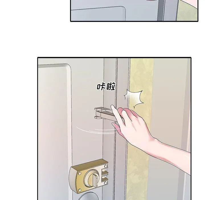特殊佣人 - 第4话 - page 14