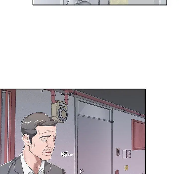 特殊佣人 - 第4话 - page 15
